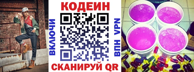 Кодеиновый сироп Lean Purple Drank  наркотики  Ленск 