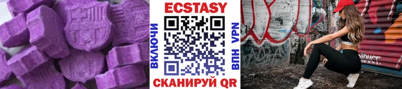 Ecstasy ешки  закладка  Ленск 