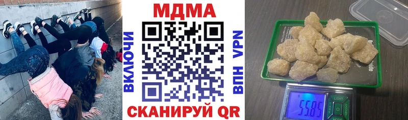 МДМА кристаллы  купить наркотики цена  Ленск 